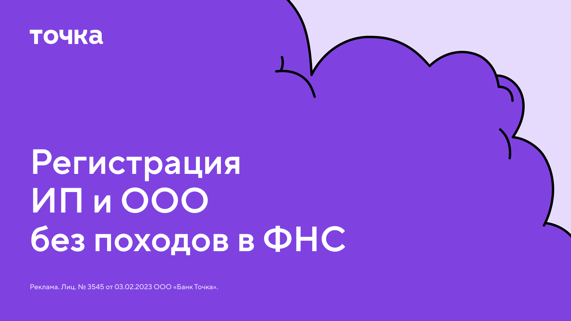 1920h1080_registraciya-ip