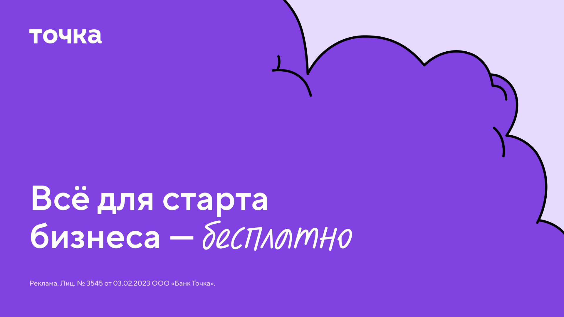 1920h1080_vse-dlya-starta